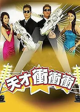 生活观察综艺老友来敲门海报