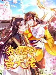 音乐竞技综艺声浪计划海报